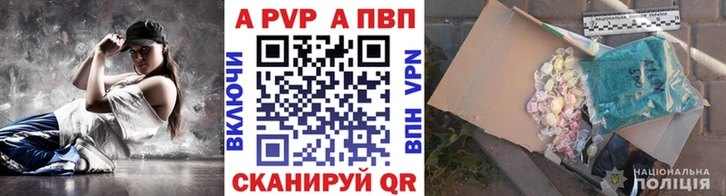 А ПВП крисы CK  купить наркоту  блэк спрут ONION  Бологое 