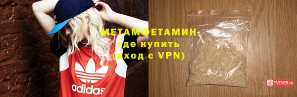 метамфетамин Арсеньев