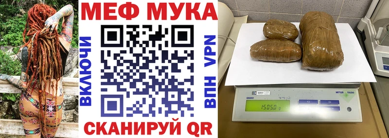 Мефедрон VHQ  где купить наркотик  Бологое 