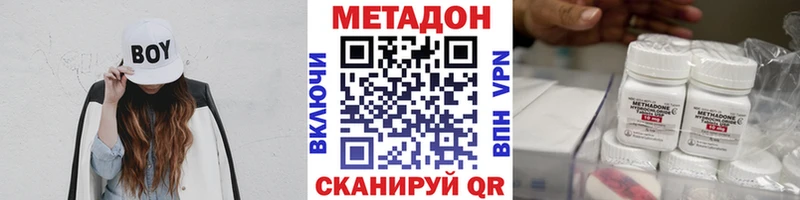 МЕТАДОН мёд  Бологое 
